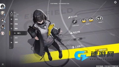 明日方舟终末地 第5张图