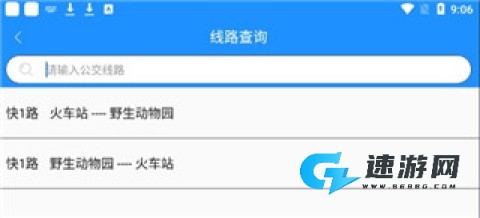衡水掌上公交 第5张图