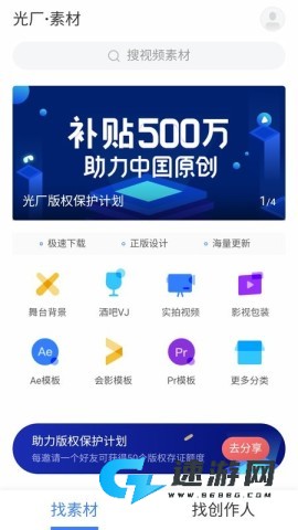 vj视频素材网(光厂) vj师素材网 第1张图