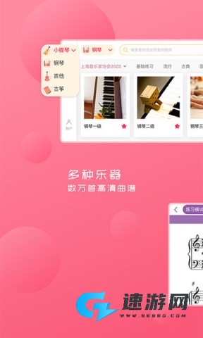 好多曲谱 第1张图