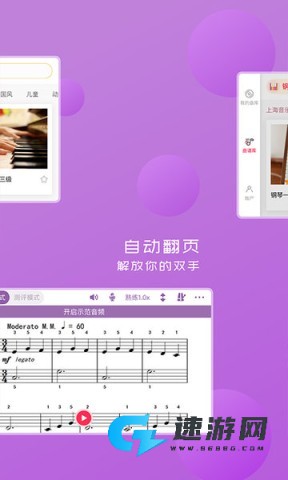 好多曲谱 第2张图