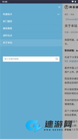 柯基捷径库手机版