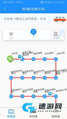 衡水掌上公交
