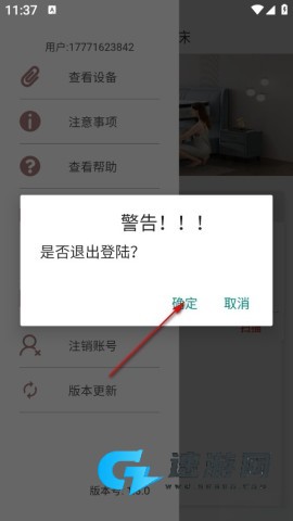 芝华仕智能床 第3张图