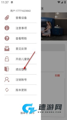 芝华仕智能床 第2张图