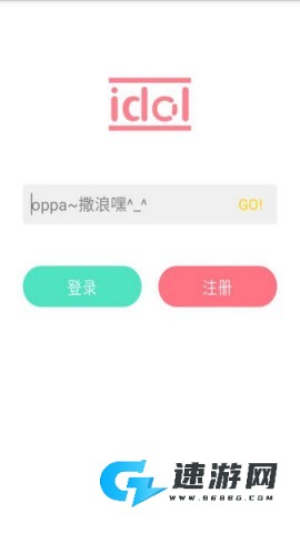 偶像便利店安卓版