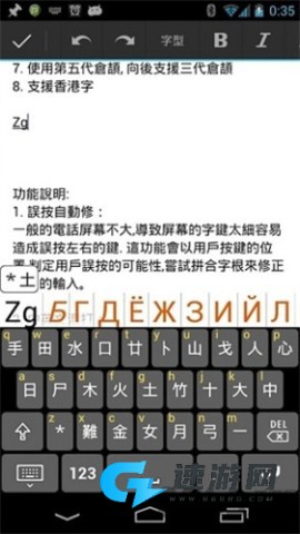 仓颉输入法官方版 第2张图