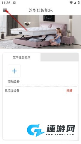 芝华仕智能床 第1张图