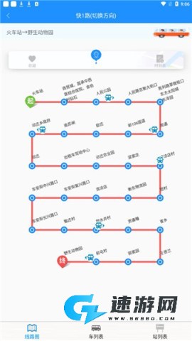 衡水掌上公交 第6张图