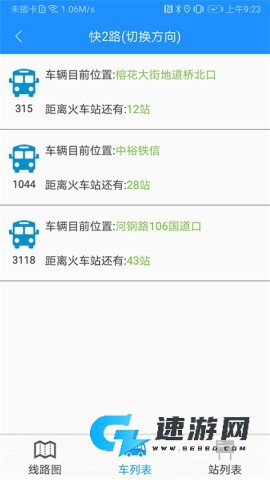 衡水掌上公交