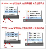 仓颉输入法官方版