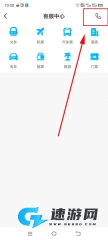 智行火车票2026免费版 第3张图