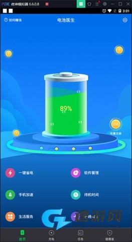 电池医生 第2张图