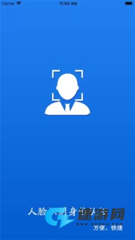 甘肃人社认证app官网版