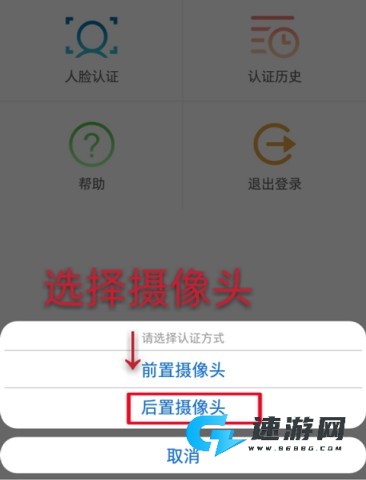 甘肃人社认证app官网版 第4张图