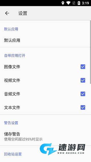 CX文件管理器 第3张图