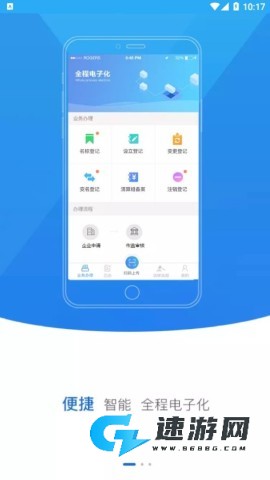 黑龙江掌上登记最新版 黑龙江掌上登记 第3张图