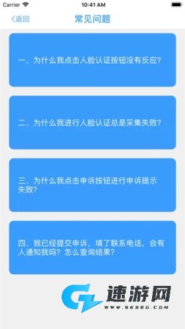 甘肃人社认证app官网版
