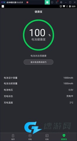 电池医生 第3张图