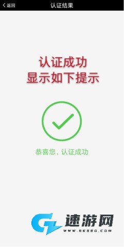 甘肃人社认证app官网版 第6张图
