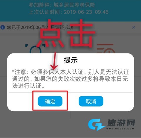 甘肃人社认证app官网版 第3张图