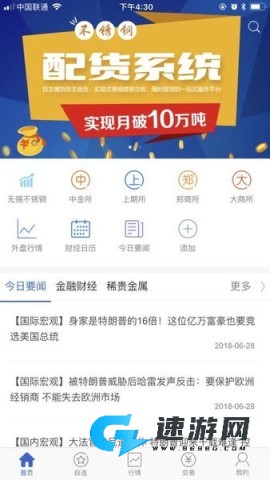 无锡不锈钢 第1张图