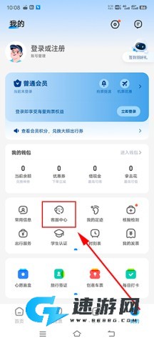 智行火车票2026免费版 第2张图
