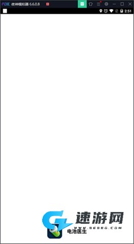 电池医生 第1张图