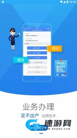 黑龙江掌上登记 第1张图