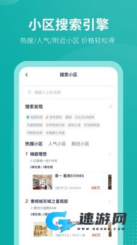 安家GO 第1张图