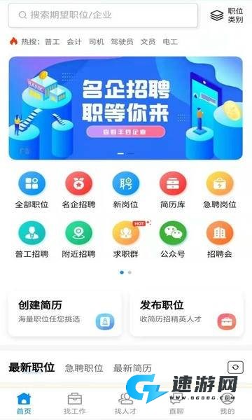 丰县人才网 第2张图