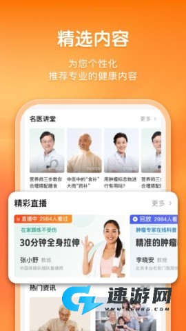 平安健康保险最新版