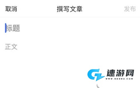 今日头条极速版