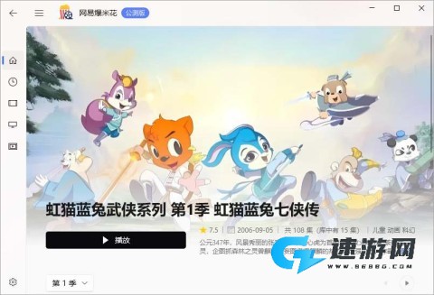 网易爆米花 第5张图