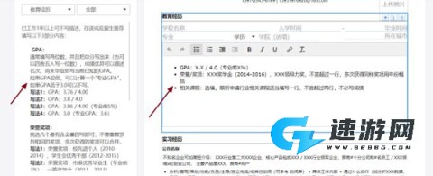 超级简历手机版 第5张图