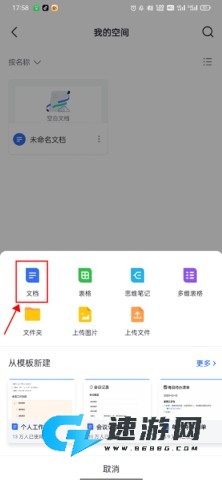 飞书视频会议 第2张图