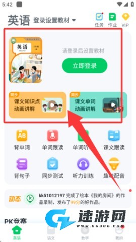 可可宝贝英语 第1张图