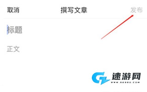 今日头条极速版