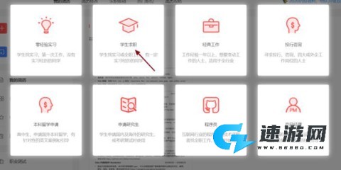 超级简历手机版 第2张图