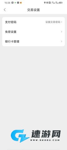 团油官方版 第3张图