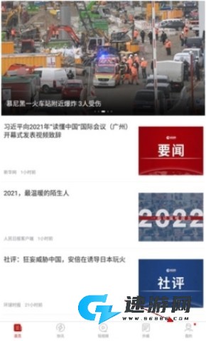 环球TIME 第7张图