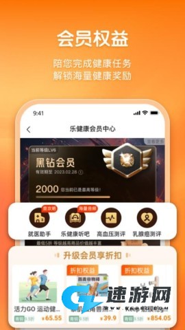 平安健康保险最新版