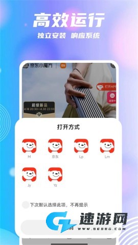 团团分身官方正版