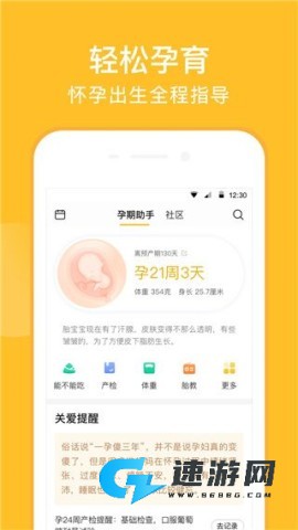 亲宝宝 第2张图