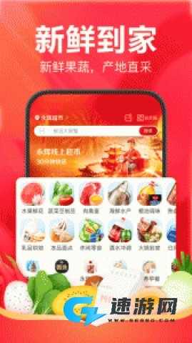 永辉生活最新版 第3张图