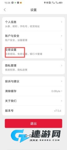 团油官方版 第2张图