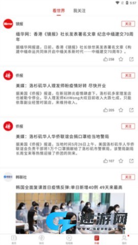 环球TIME 第5张图