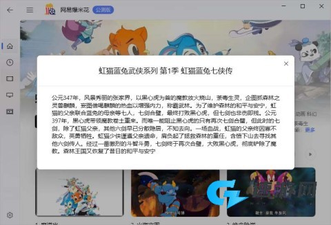 网易爆米花 第3张图