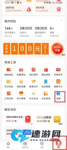 团油官方版 第1张图