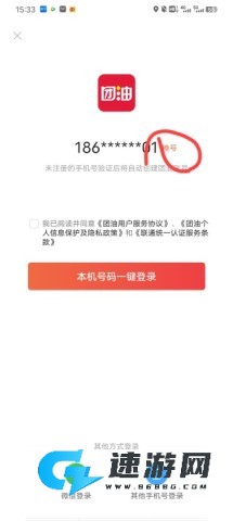 团油官方版 第7张图
